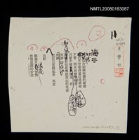 藏品(海誓)的圖片