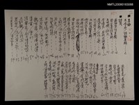 藏品(大海洋詩雜誌51期目錄)的圖片