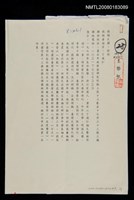 藏品(投稿者（丁威仁）簡介)的圖片