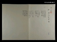 藏品(老人的婚禮)的圖片