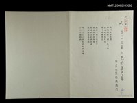 藏品(二Ｏ三朵紅色的康乃馨－給老人院的媽媽們)的圖片