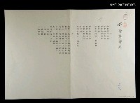 藏品(詩與詩人)的圖片