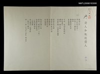 藏品(詩人和他的情人)的圖片