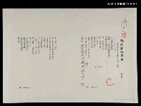 藏品(熱血依然沸騰－為紀念青年軍從軍50週年而寫)的圖片