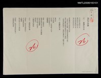 藏品(海的宇宙論)的圖片