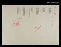 藏品(〈海邊的標點符號－白色長堤紀事〉等)的圖片