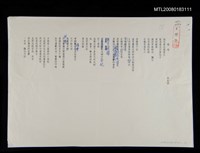 藏品(傷逝)的圖片