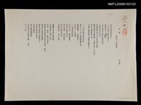 藏品(見證－致受刑人蘇建和)的圖片