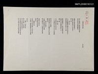 藏品(別讓他再疼痛)的圖片