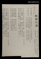 藏品(歌聲迴盪（影本）)的圖片