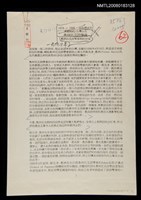 藏品(奧林匹克詩學會相關資料（影本）)的圖片