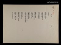 藏品(東床快婿)的圖片