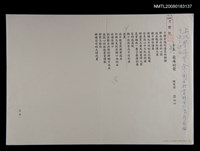 藏品(最痛的箭)的圖片