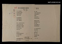 藏品(沒有翅膀的飛翔；盟約)的圖片