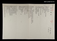 藏品(和平戰史)的圖片