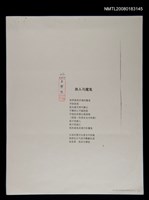 藏品(旅人與魔鬼)的圖片