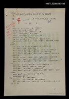 藏品(《艾青的藝術世界》的〈前言〉與〈後記〉)的圖片