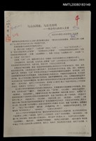 藏品(與山水同在，與日月同明－悼念偉大的詩人艾青)的圖片