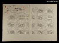 藏品(寄憂患于海洋－艾青《面向海洋》賞析)的圖片