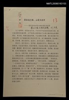 藏品(朋自遠方來，心花為友開)的圖片