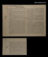 藏品(世紀末的文學格局與大陸新詩創作)的圖片