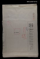 藏品(大海洋詩雜誌第53期排版編輯稿)的圖片