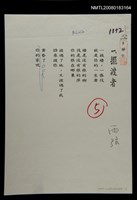 藏品(擺渡者)的圖片