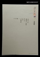 藏品(中國語)的圖片
