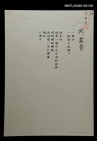 藏品(盆景)的圖片