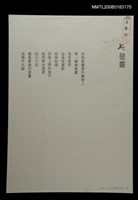 藏品(壁畫)的圖片