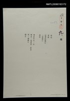 藏品(燭)的圖片