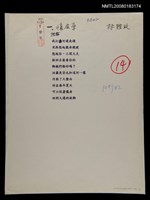 藏品(懷屈原)的圖片