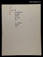 藏品(歸)的圖片