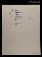 藏品(挖土機)的圖片