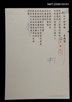 藏品(語言翻譯機)的圖片