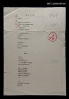 藏品(小夜曲；微明中)的圖片