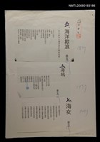 藏品(海洋掀浪；海鷗；海女)的圖片