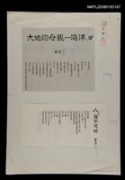 藏品(大地的母親－海洋；海不可枯)的圖片