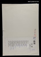 藏品(問海)的圖片