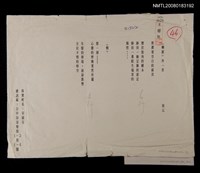 藏品(轉捩；惘)的圖片