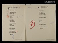 藏品(夢要去旅行；遙遠的地平線)的圖片