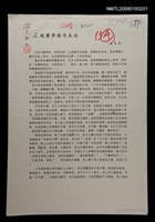 藏品(魂縈夢繞憶皋城)的圖片