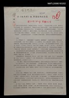 藏品(從《皋陶謨》裡解讀皋陶的智慧)的圖片