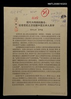 藏品(現代與傳統的融合：論在世紀之交創建中國文學人類學)的圖片