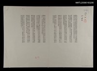 藏品(寤寐)的圖片