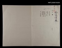 藏品(心事)的圖片