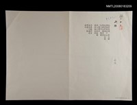 藏品(悟)的圖片