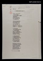 藏品(鄉愁的大海－寫給曉燕和為曉燕哭泣過的人們；雪陽致藍海萍函（1997-07-26））)的圖片