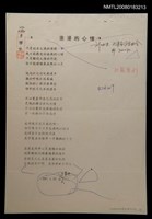 藏品(浪漫的心情)的圖片