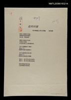 藏品(愛的回報)的圖片